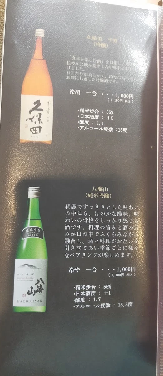Miyaba 메뉴 사진 4